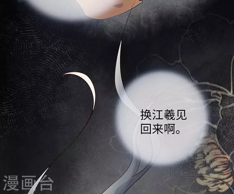 第46话 以身作画-第47话