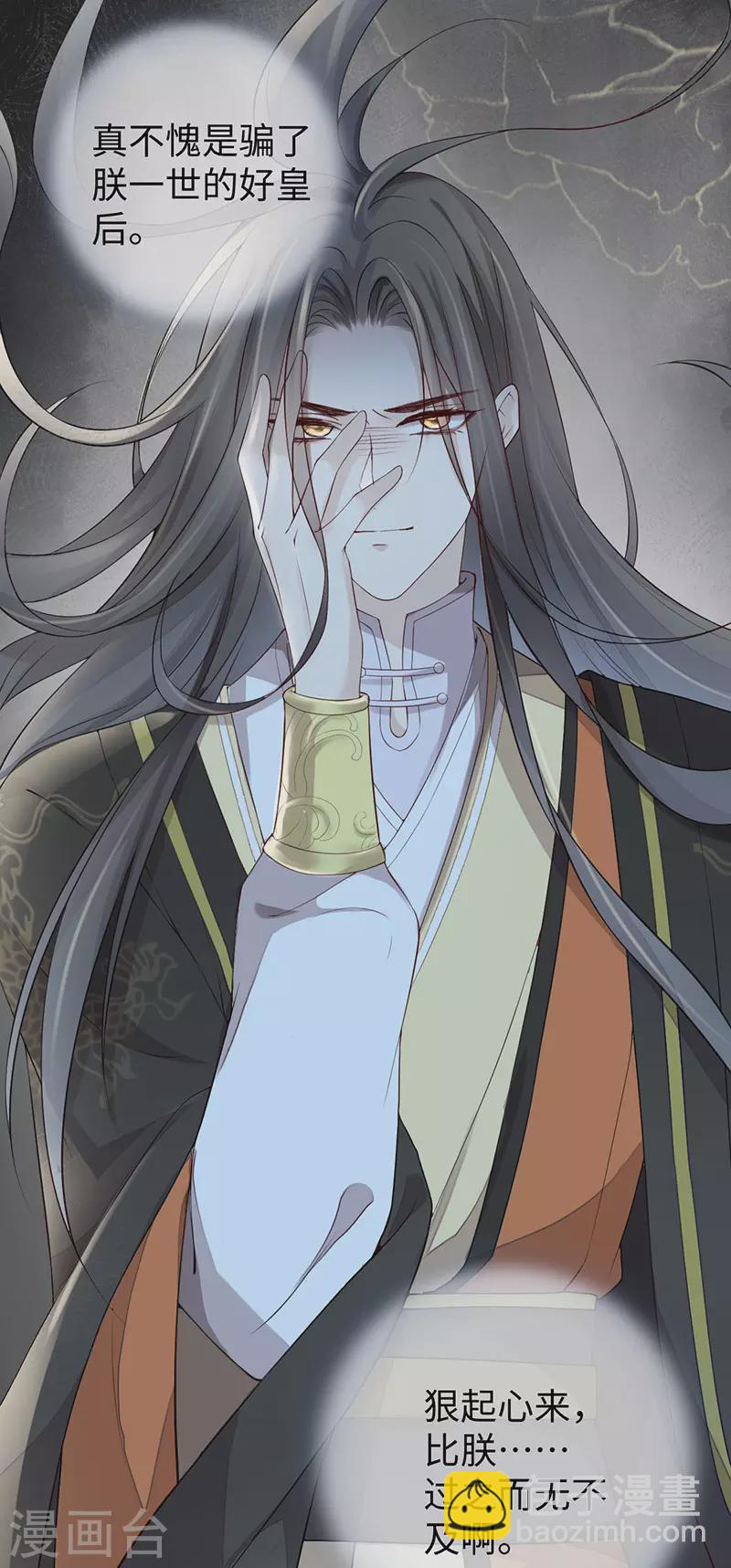 第46话 以身作画-第47话