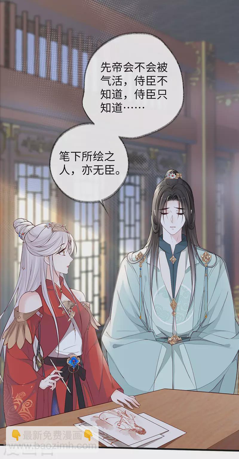 第46话 以身作画-第47话