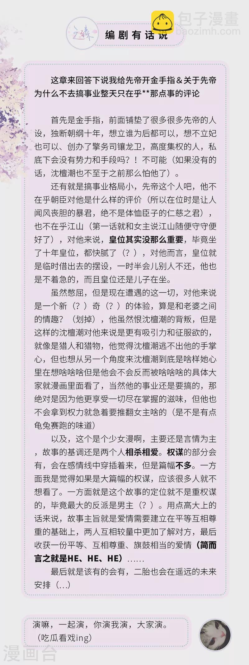 第46话 以身作画-第47话