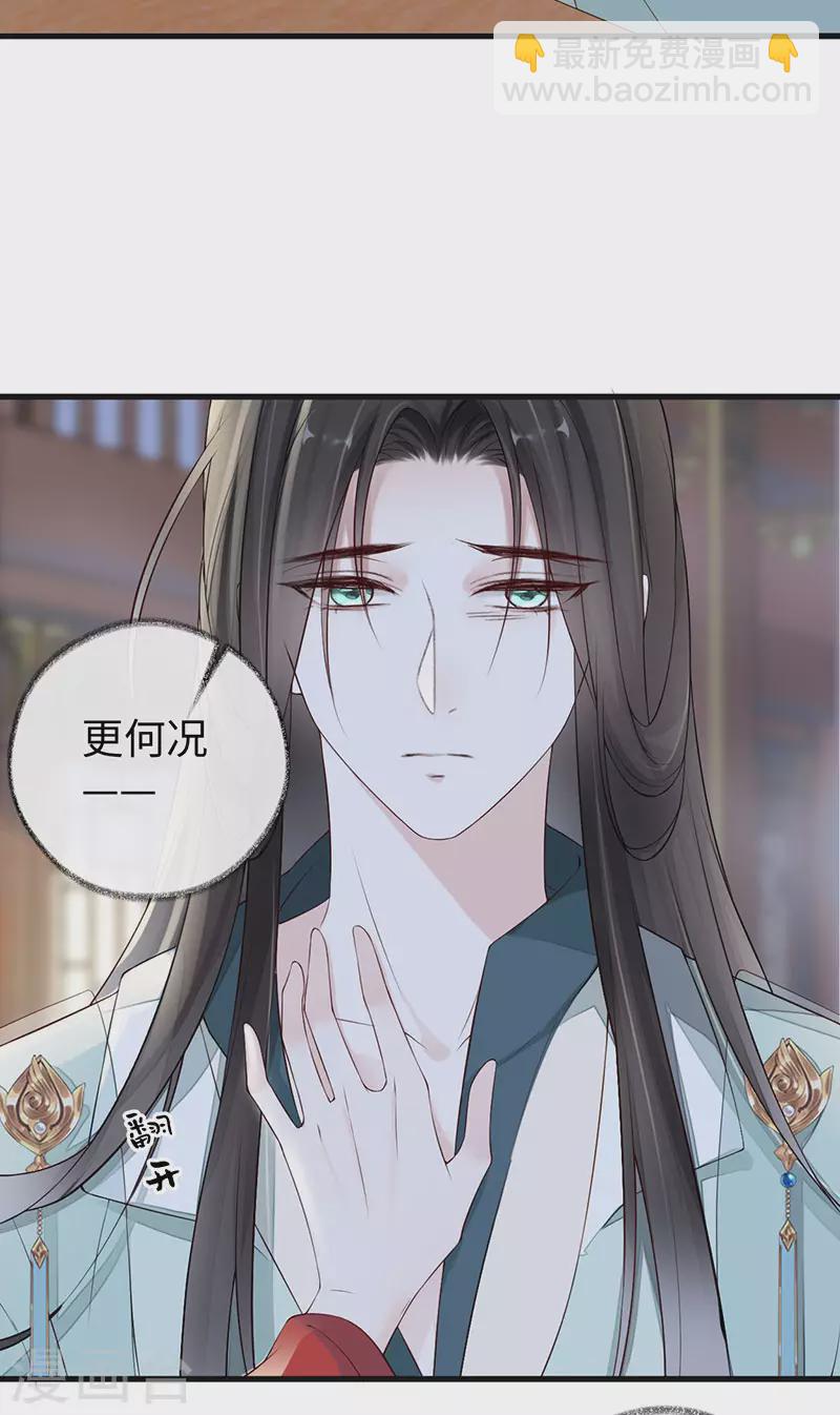 第46话 以身作画-第47话