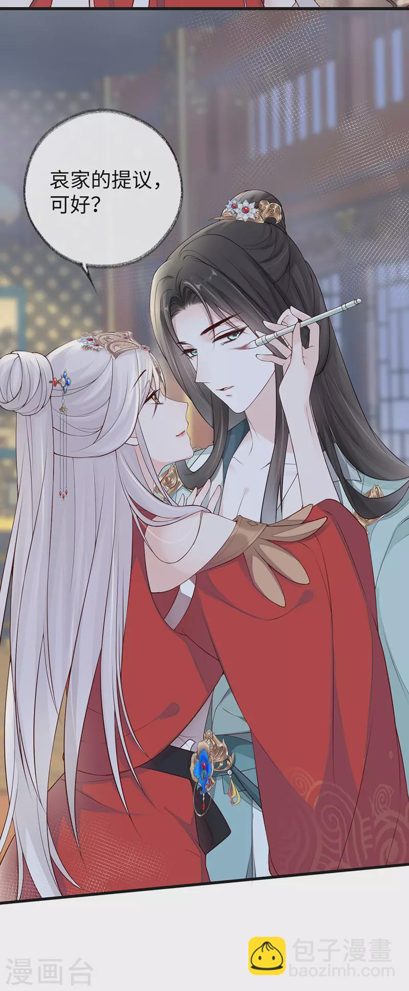 第46话 以身作画-第47话