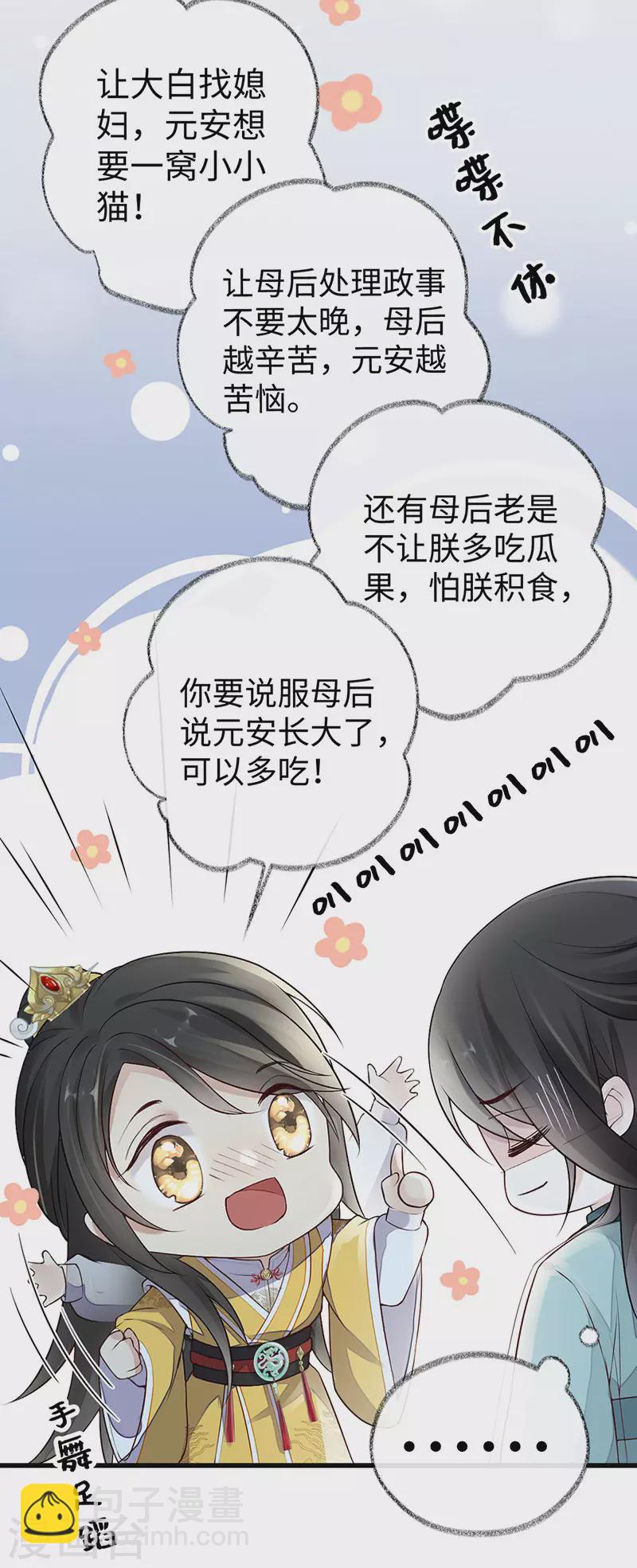 第48话 我演我自己？-第49话