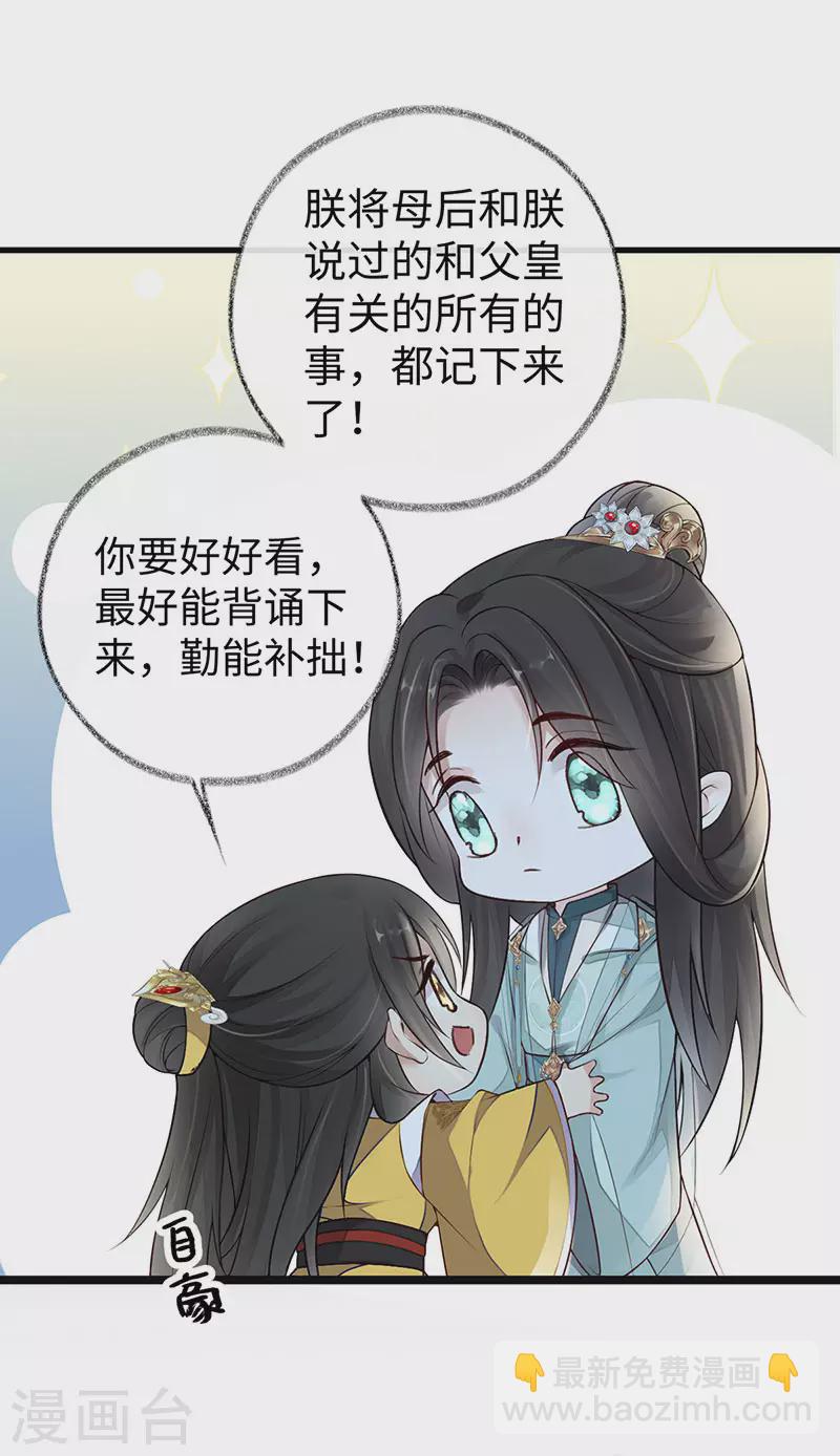 第48话 我演我自己？-第49话