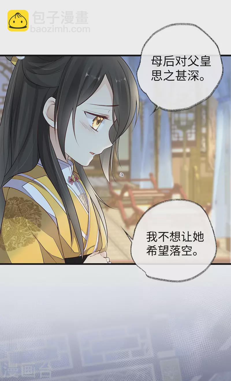 第48话 我演我自己？-第49话