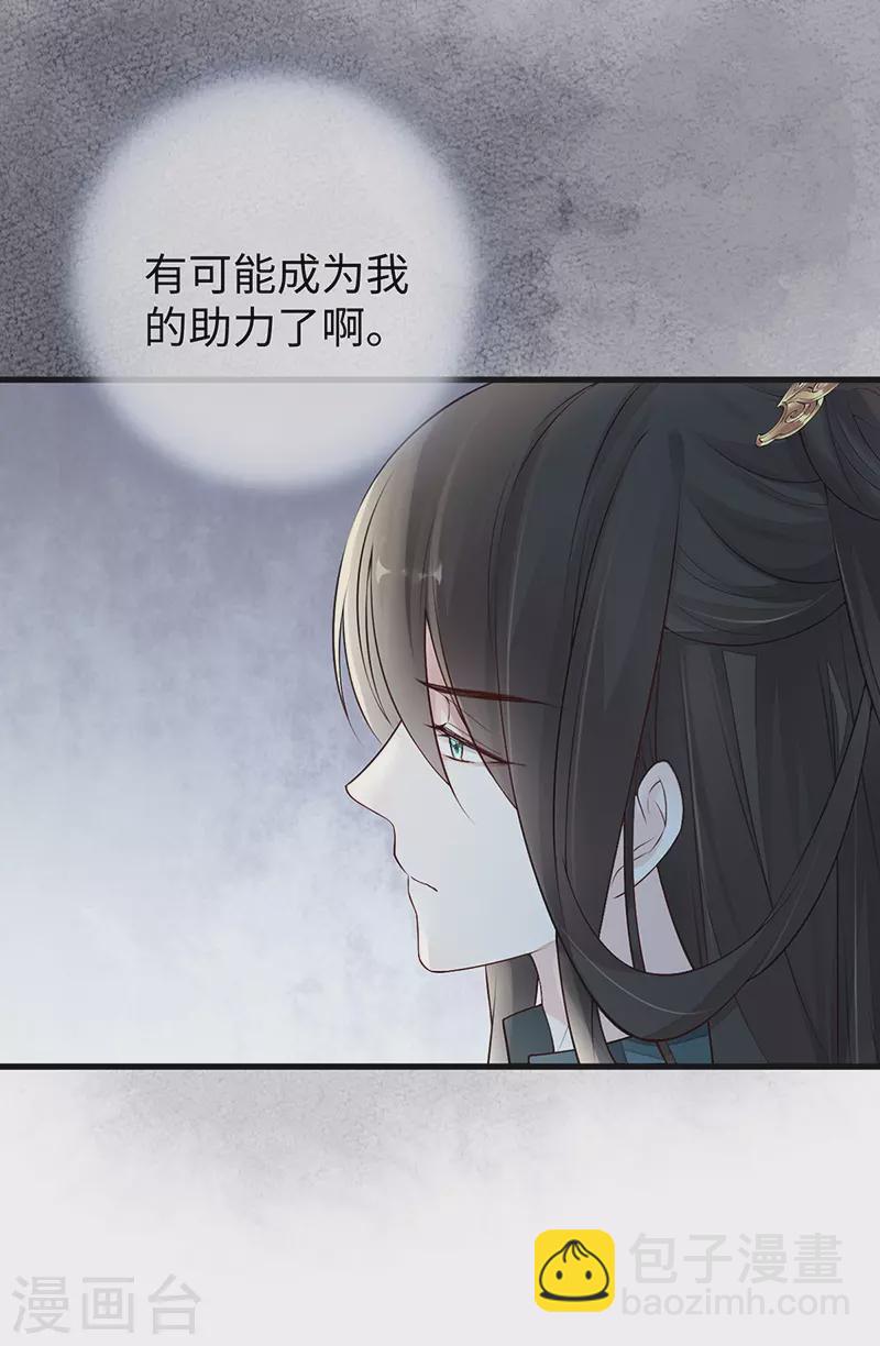 第50话 尘芥-第51话