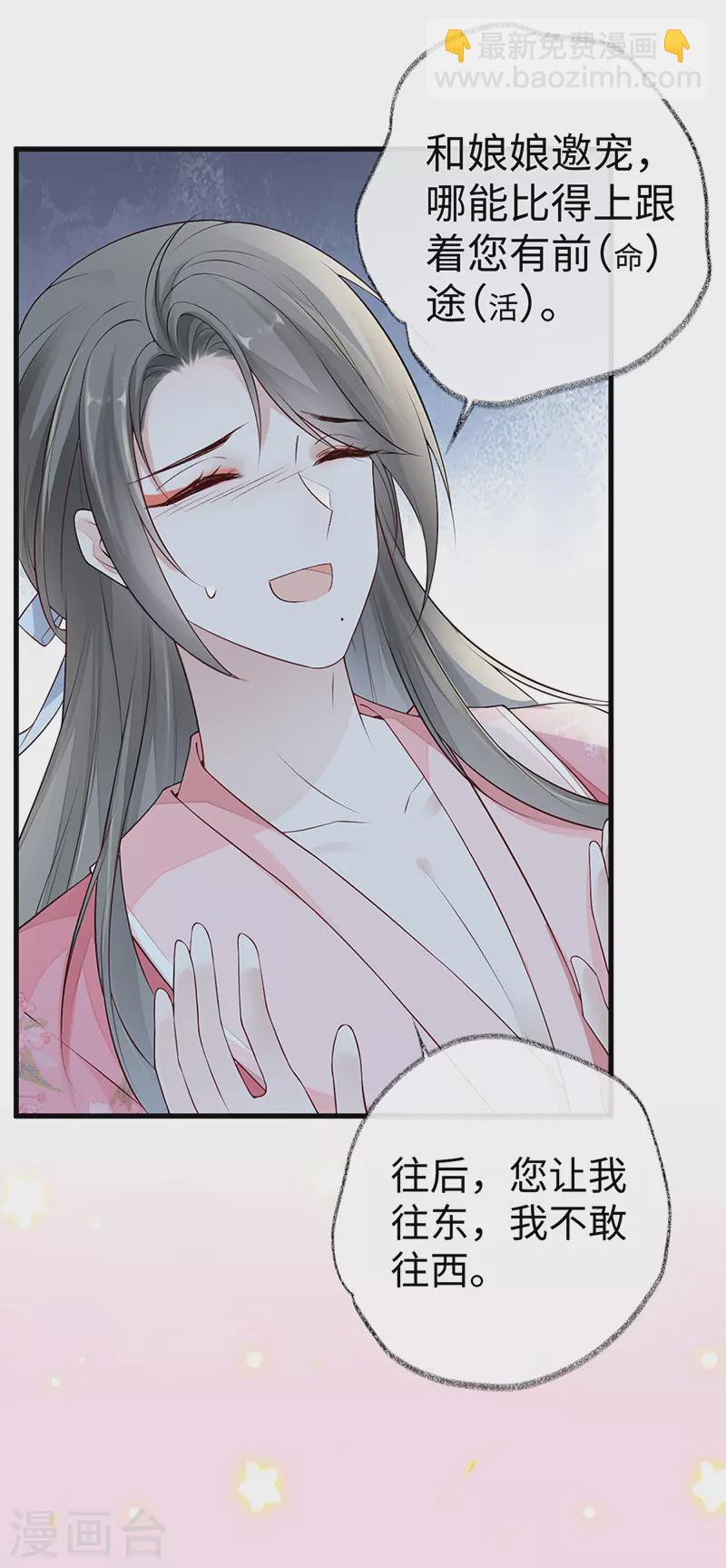 第50话 尘芥-第51话