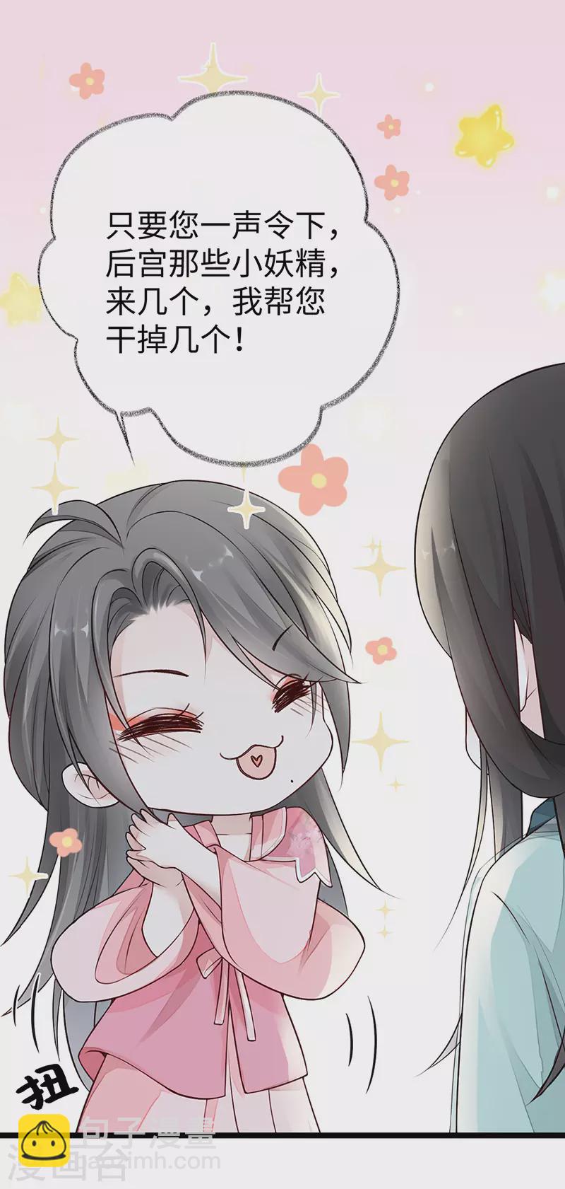 第50话 尘芥-第51话