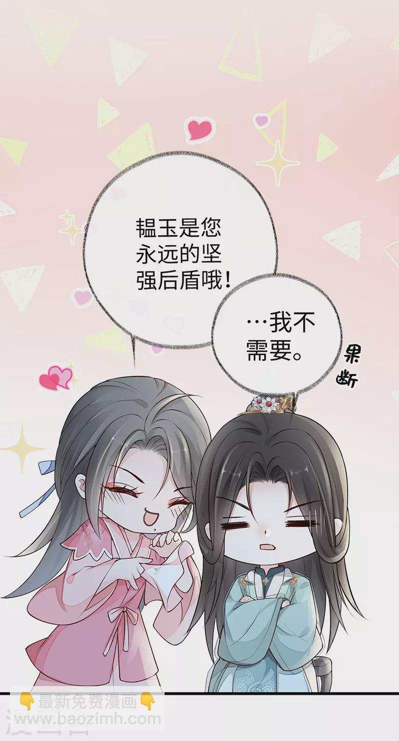 第50话 尘芥-第51话