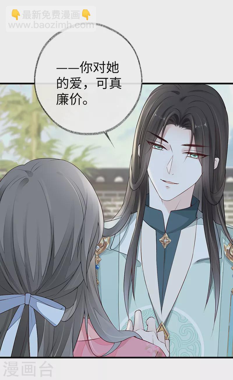 第50话 尘芥-第51话