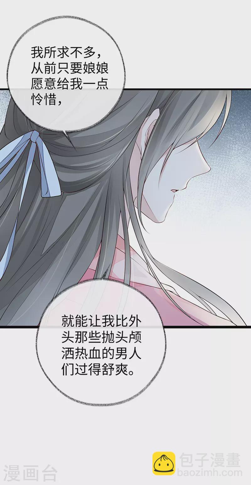 第50话 尘芥-第51话