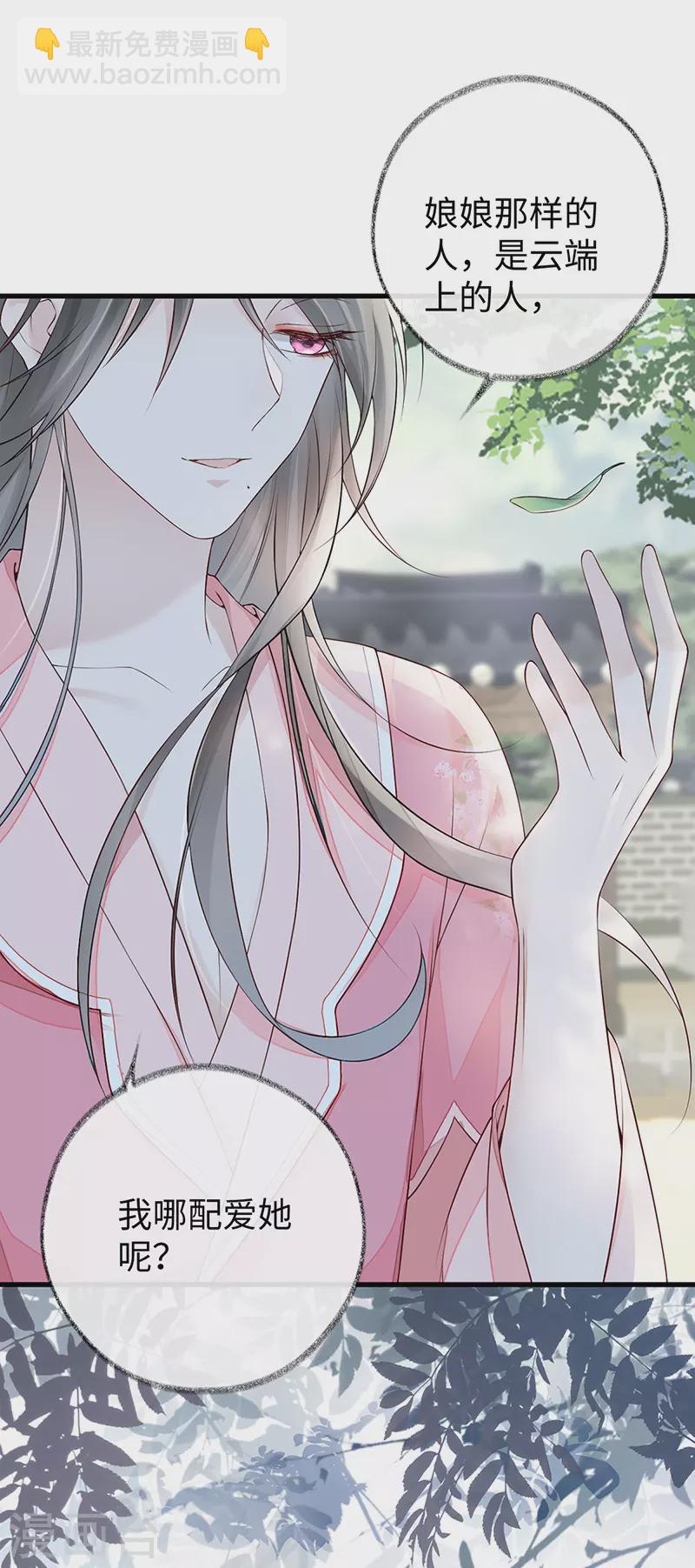 第50话 尘芥-第51话