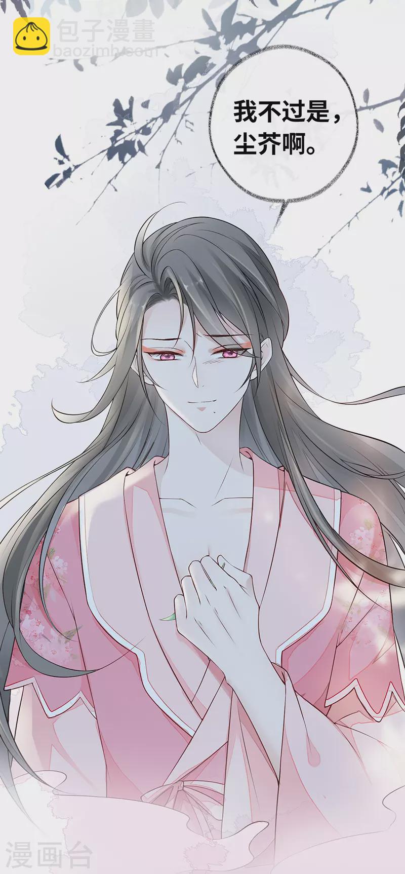 第50话 尘芥-第51话