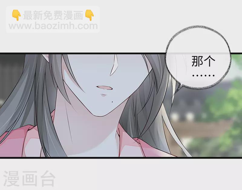 第50话 尘芥-第51话