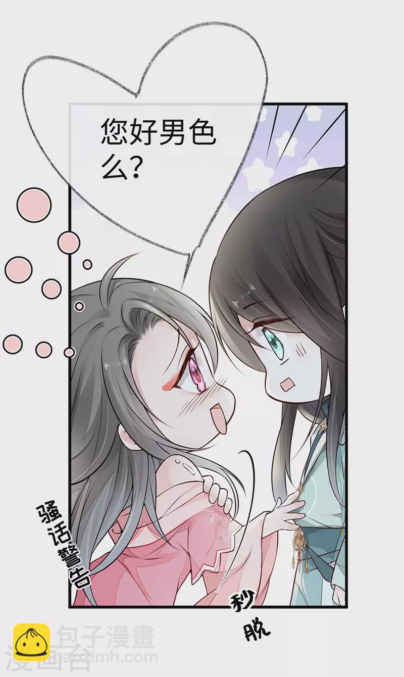 第50话 尘芥-第51话