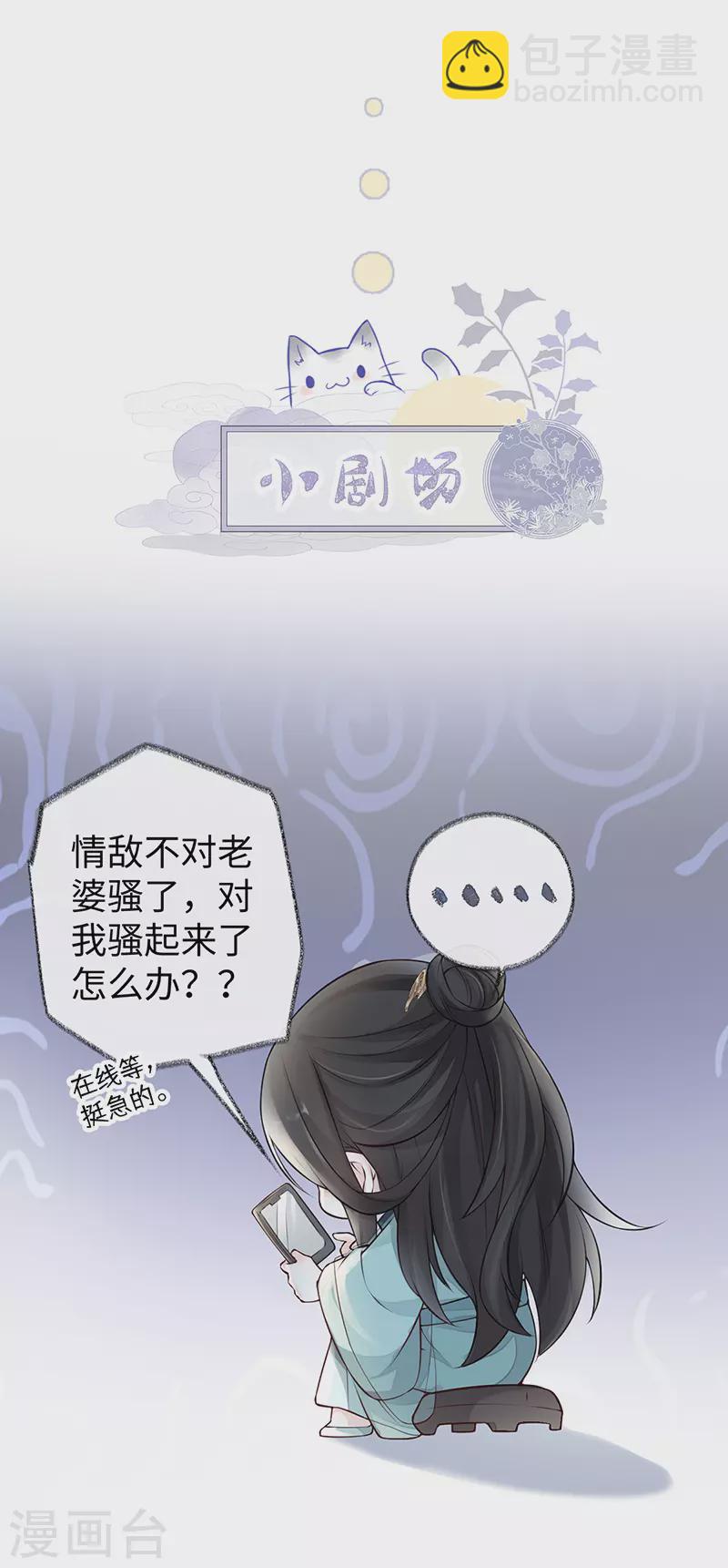 第50话 尘芥-第51话