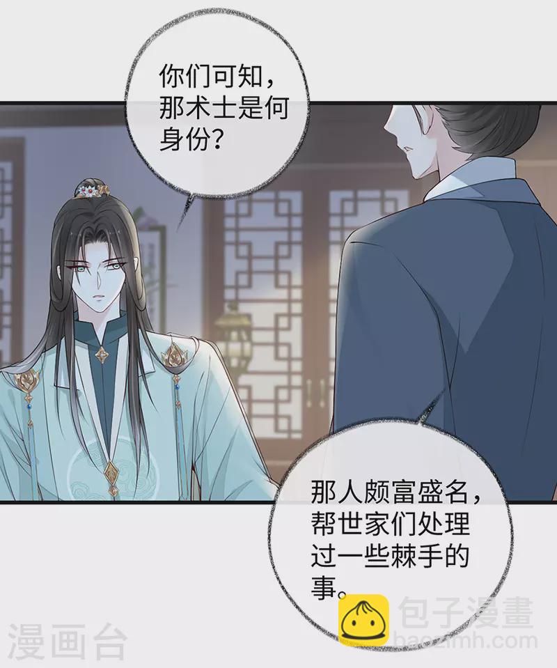 第50话 尘芥-第51话