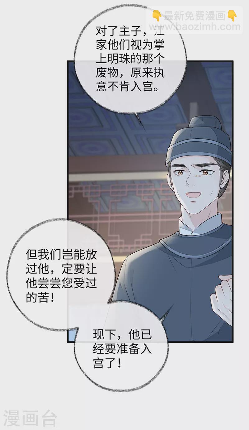 第50话 尘芥-第51话