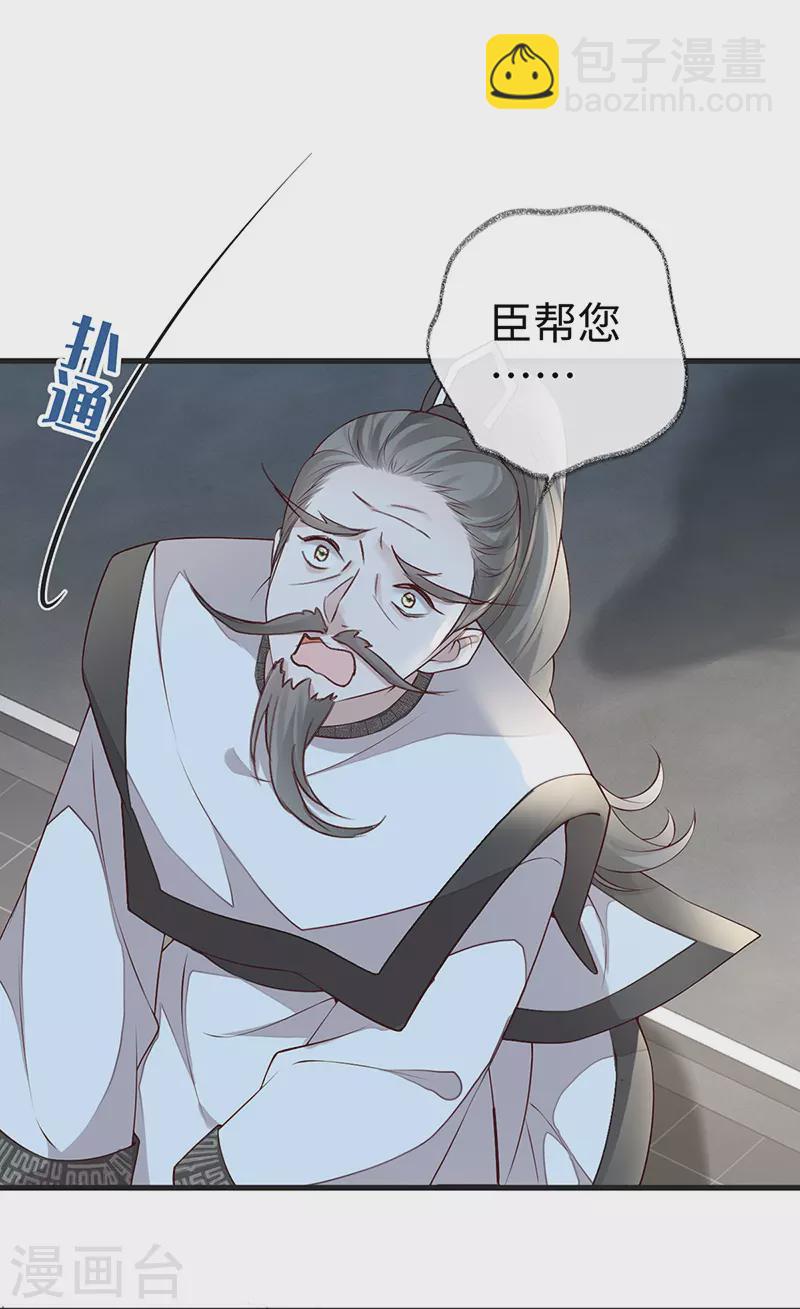 第52话 赐云雨-第53话