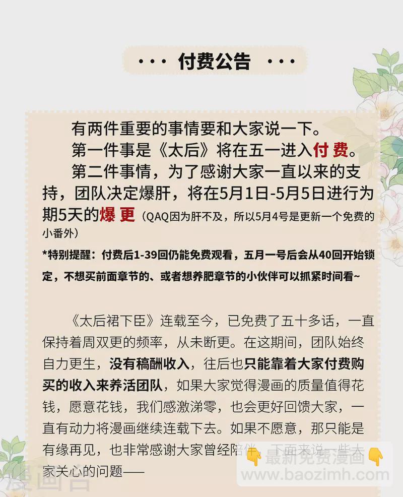 第52话 赐云雨-第53话