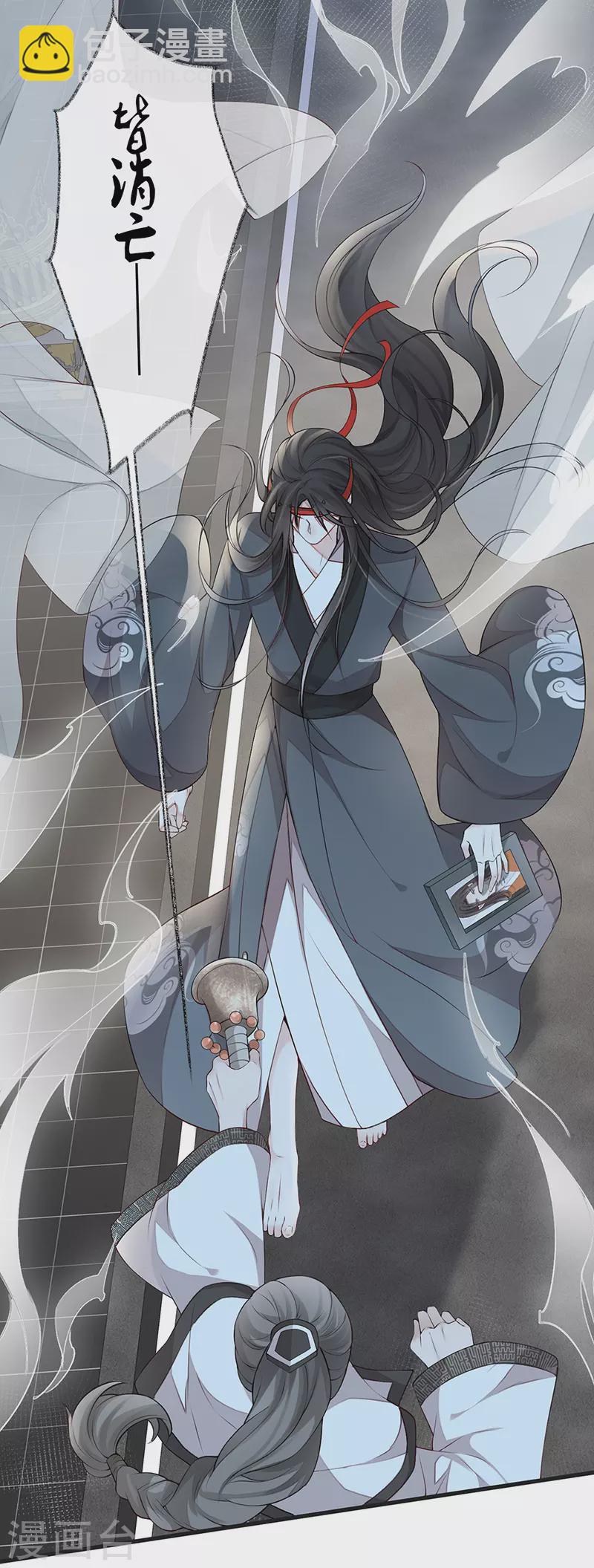 第52话 赐云雨-第53话