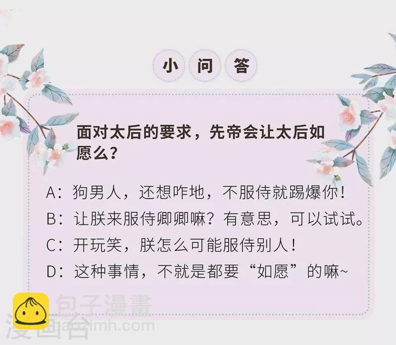 第52话 赐云雨-第53话