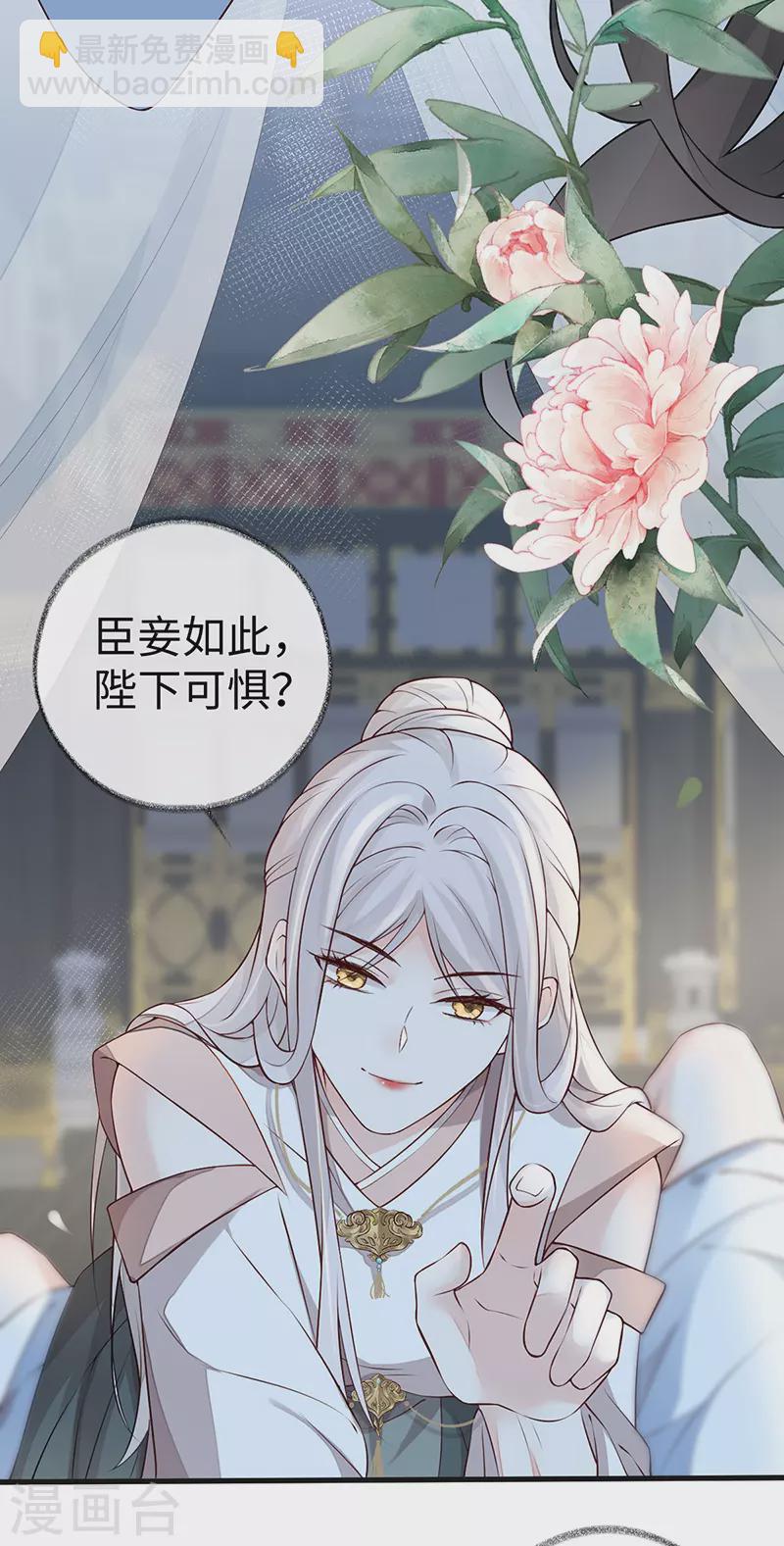 第54话 玉兔捣药-第55话