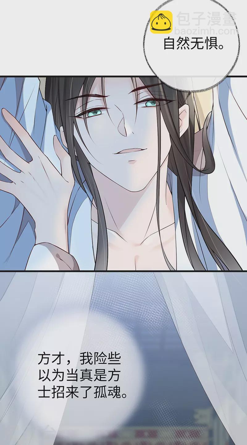 第54话 玉兔捣药-第55话