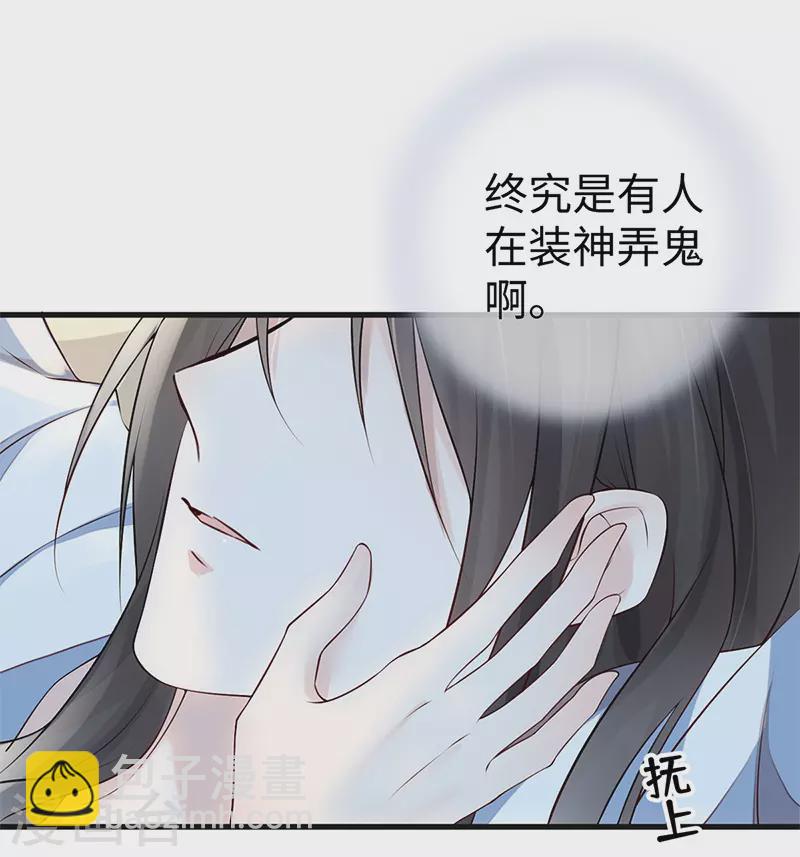 第54话 玉兔捣药-第55话