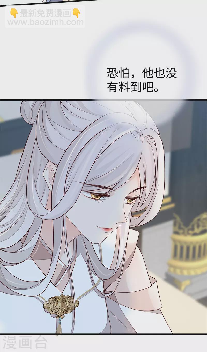 第54话 玉兔捣药-第55话