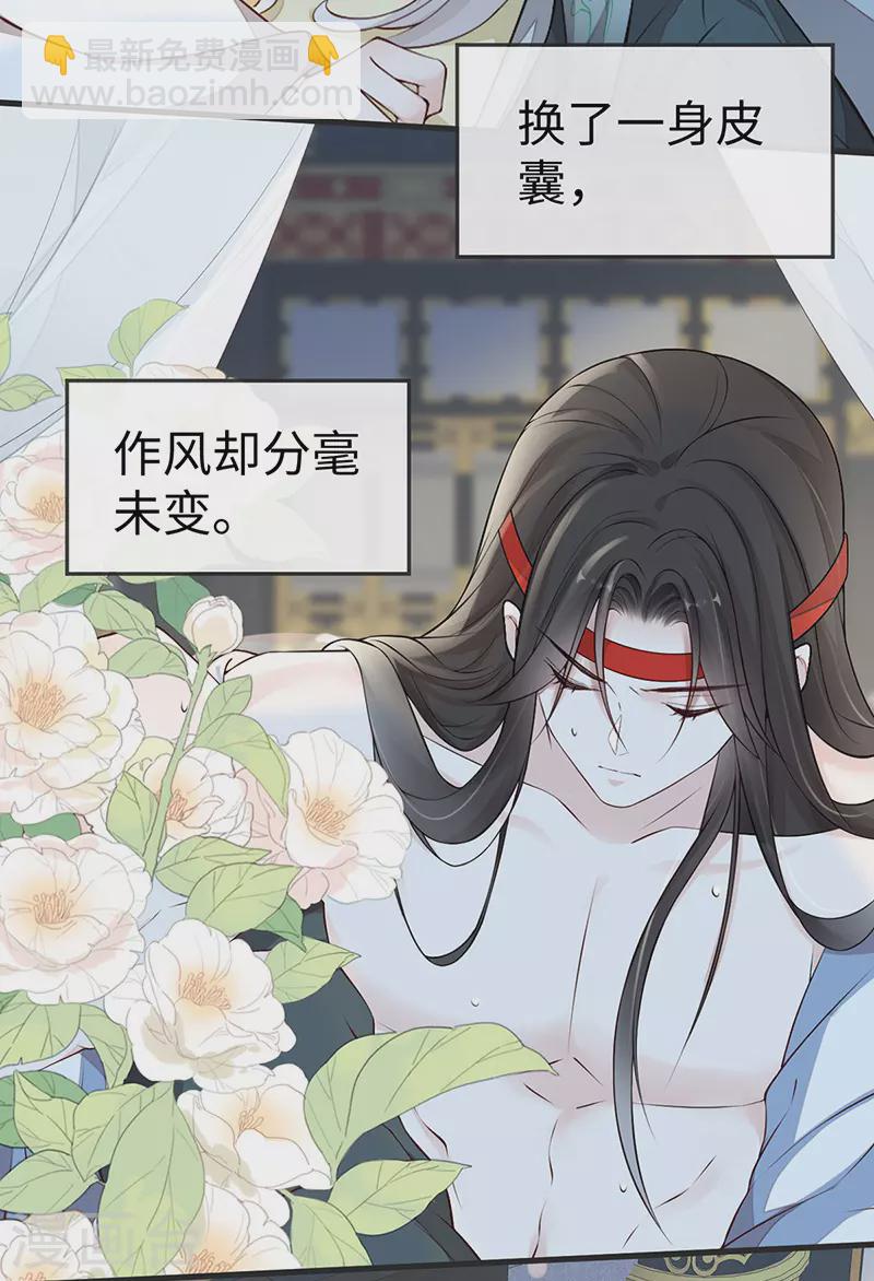 第54话 玉兔捣药-第55话