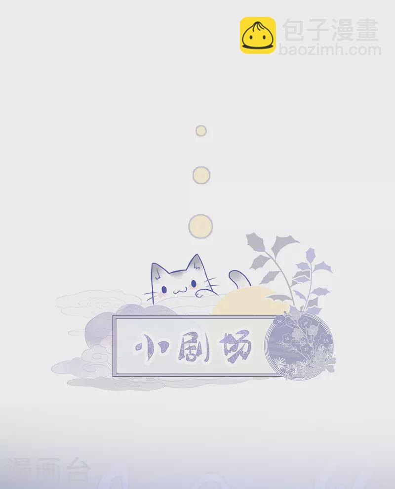 第54话 玉兔捣药-第55话