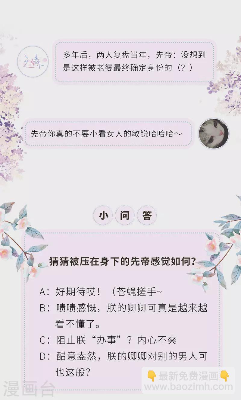 第54话 玉兔捣药-第55话