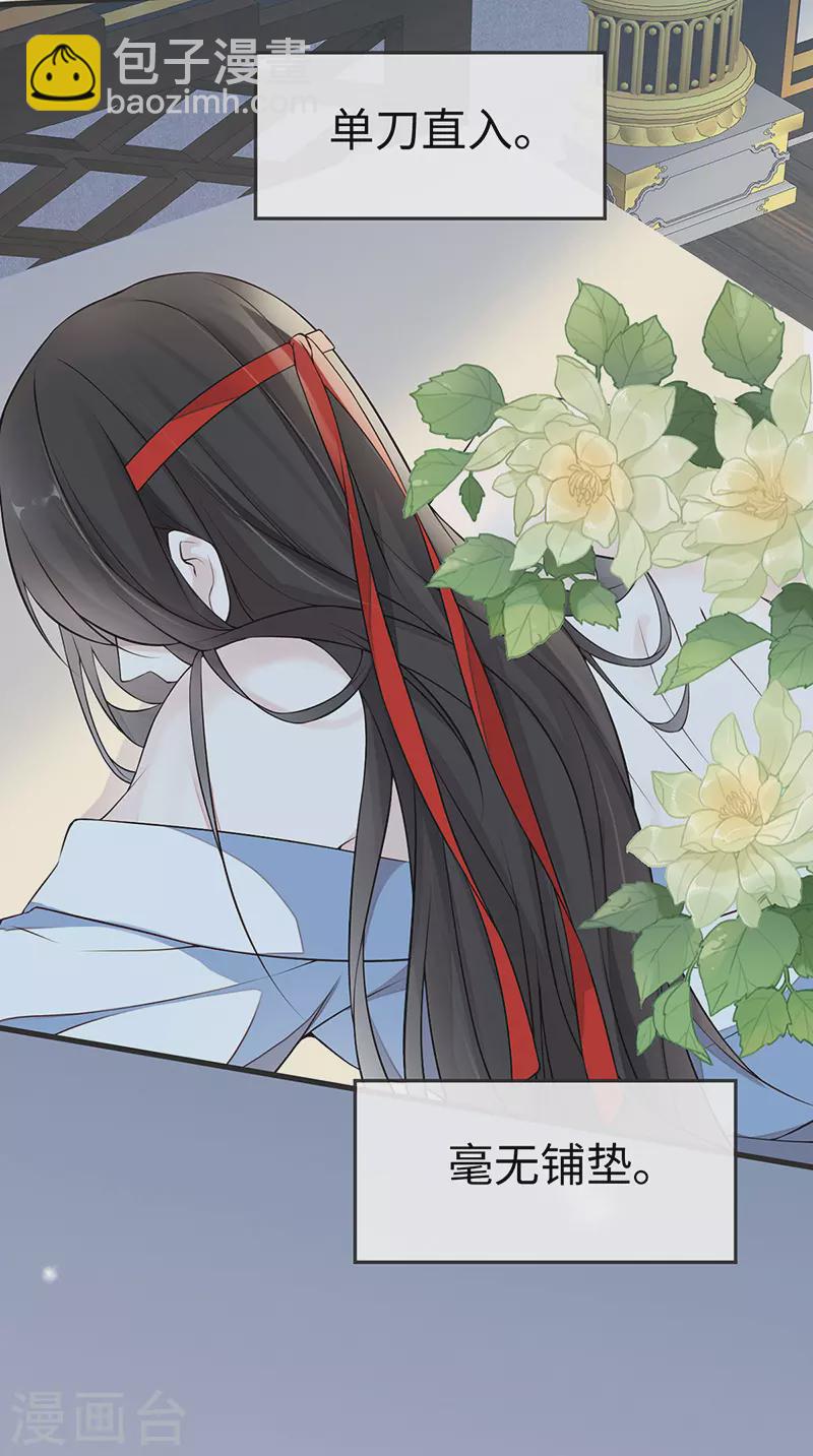 第54话 玉兔捣药-第55话