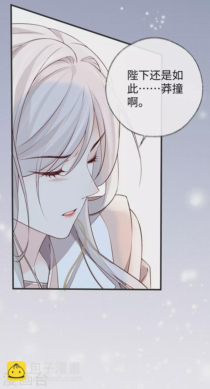 第54话 玉兔捣药-第55话