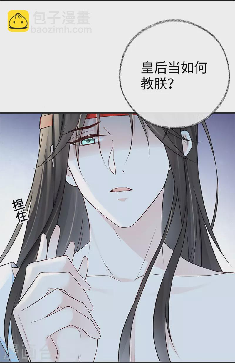 第54话 玉兔捣药-第55话