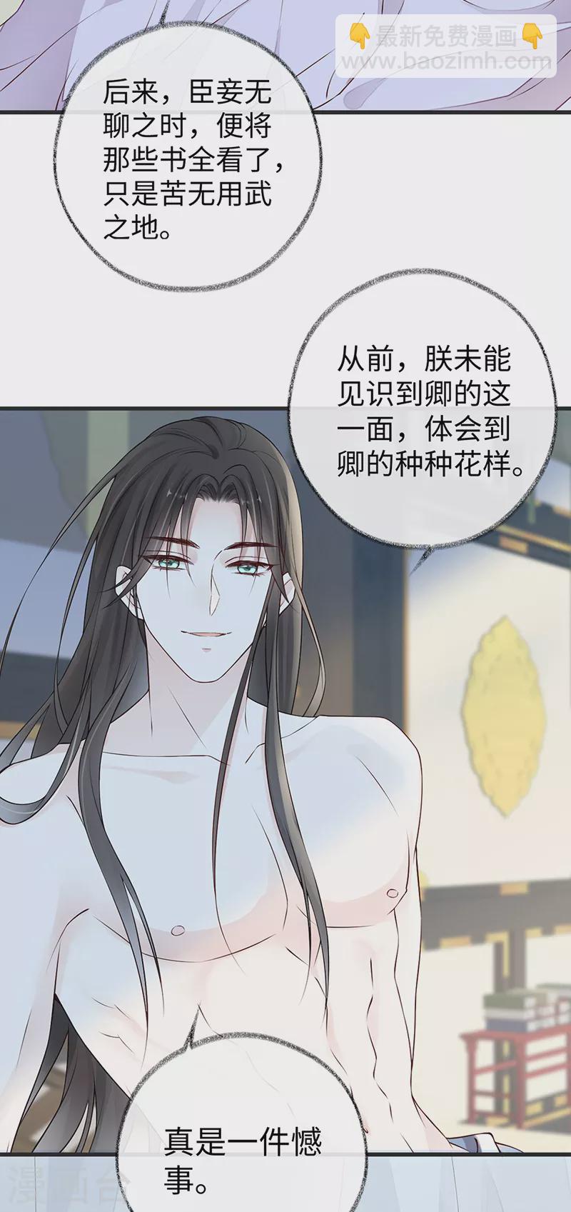 第56话 欢愉-第59话