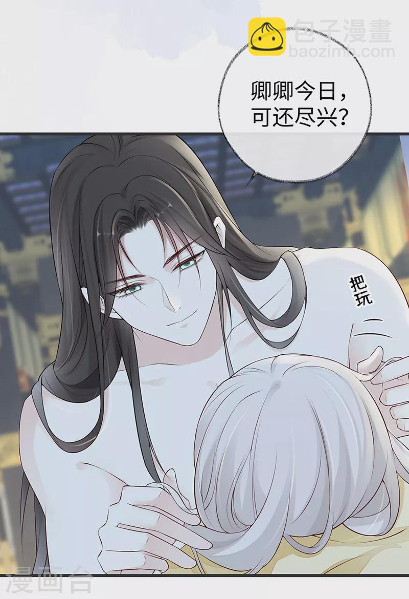 第56话 欢愉-第59话