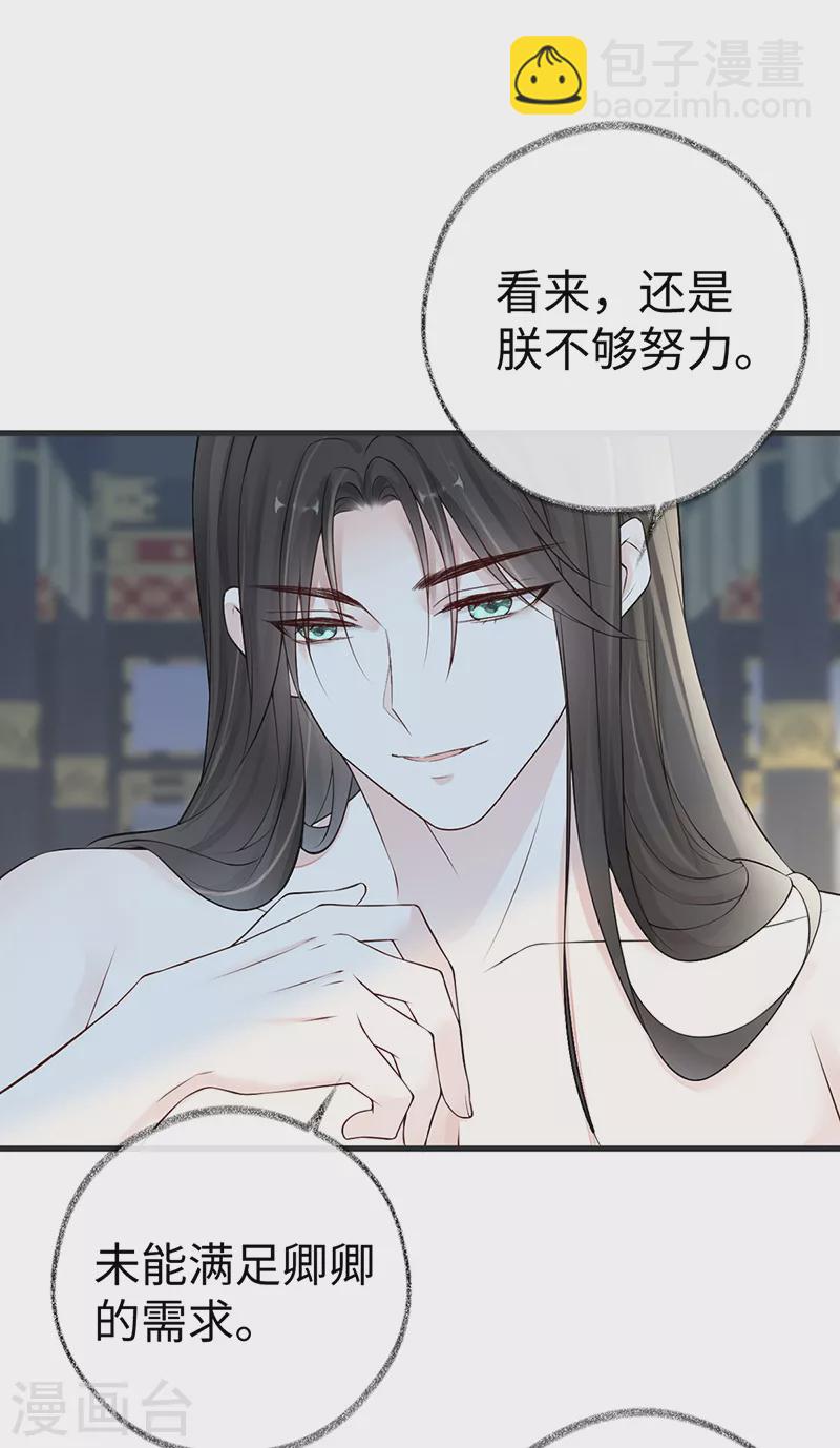 第56话 欢愉-第59话