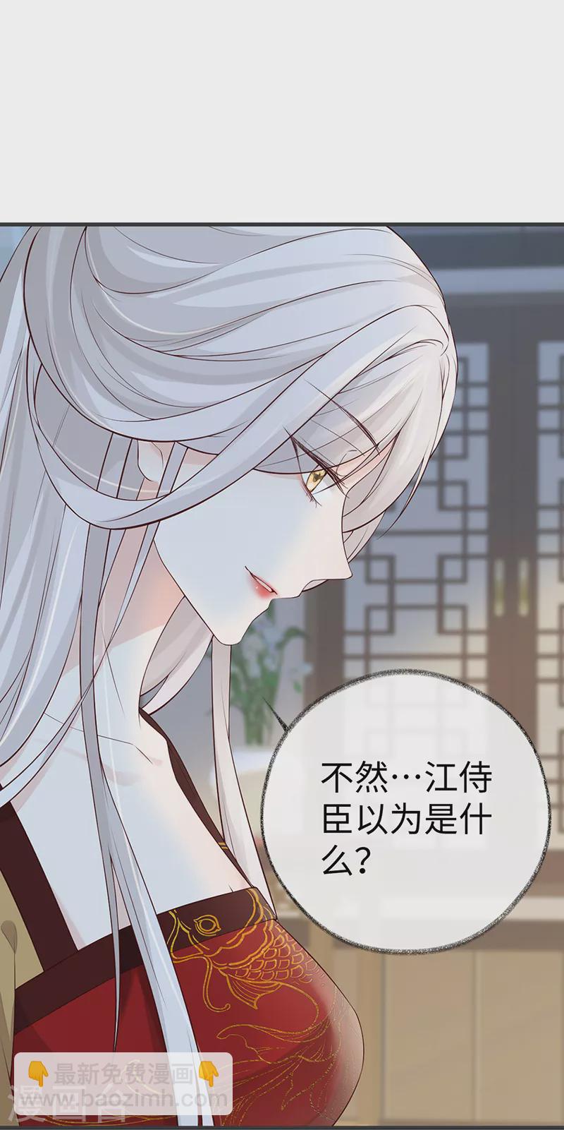 第58话 绝子汤？-第61话