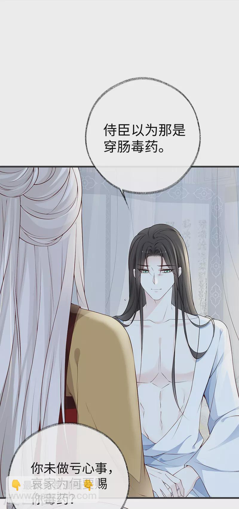 第58话 绝子汤？-第61话