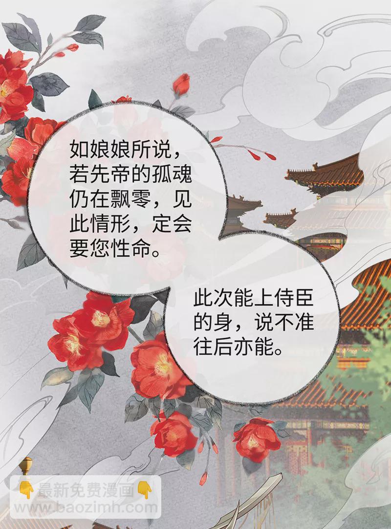 第58话 绝子汤？-第61话