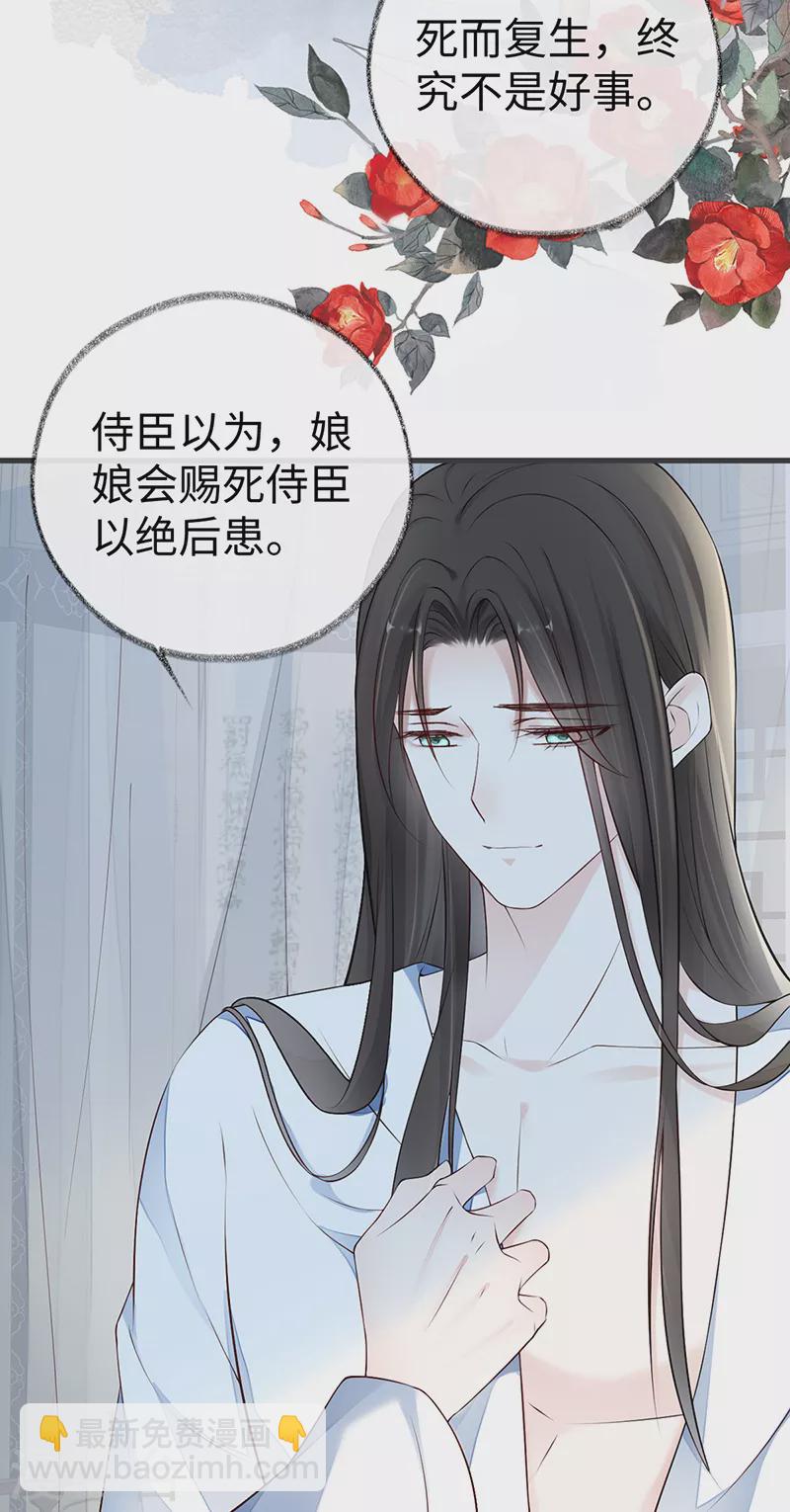 第58话 绝子汤？-第61话