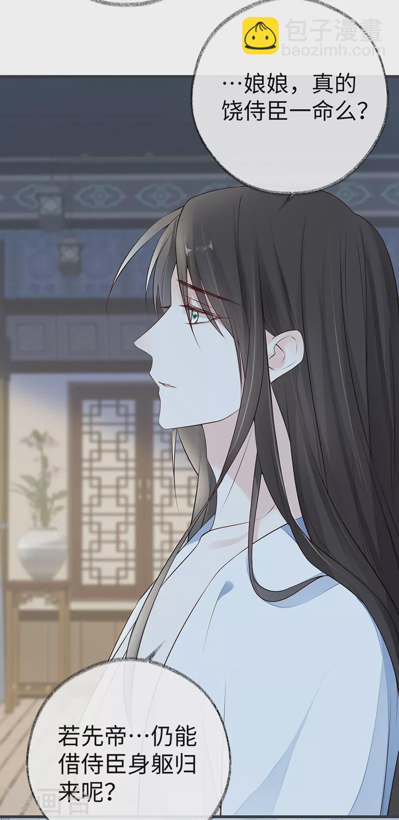 第58话 绝子汤？-第61话