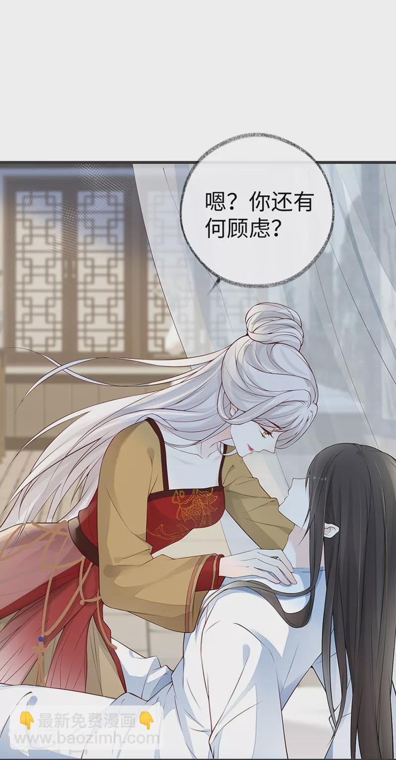 第58话 绝子汤？-第61话