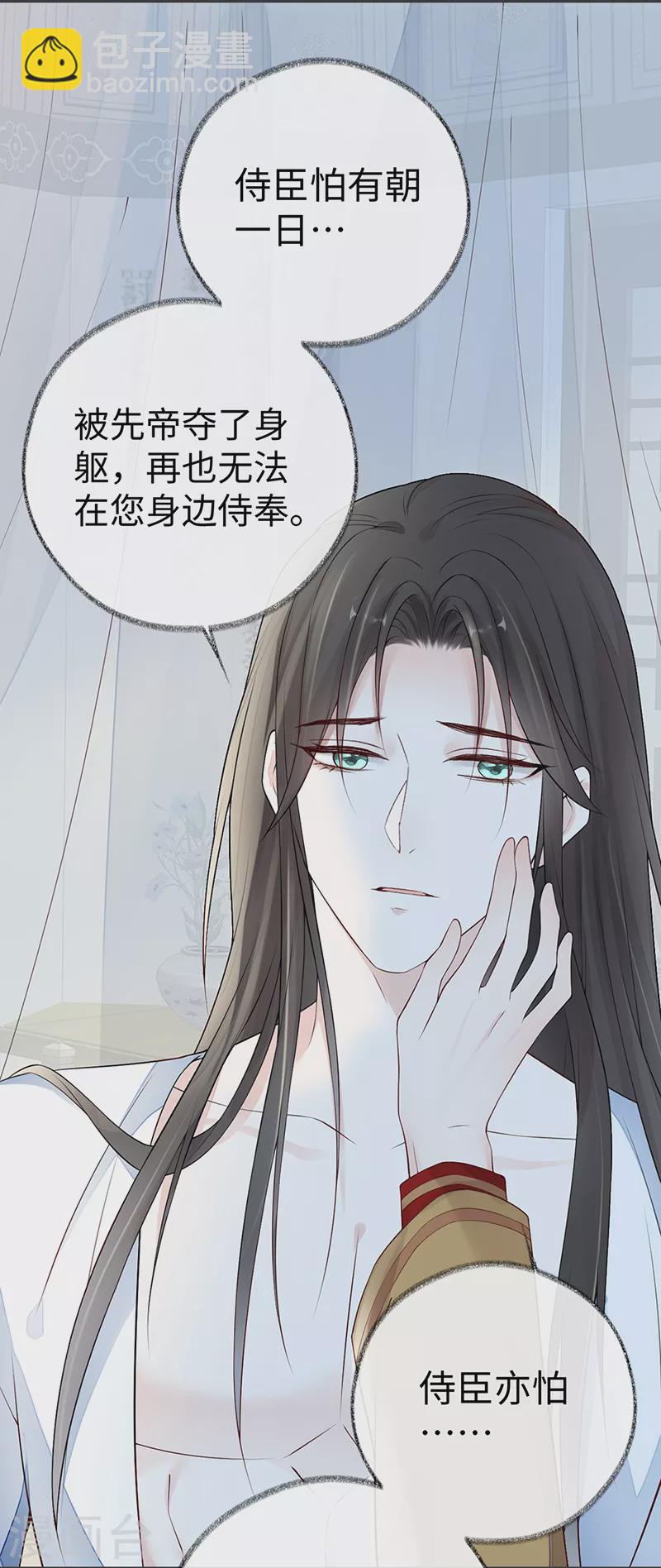 第58话 绝子汤？-第61话