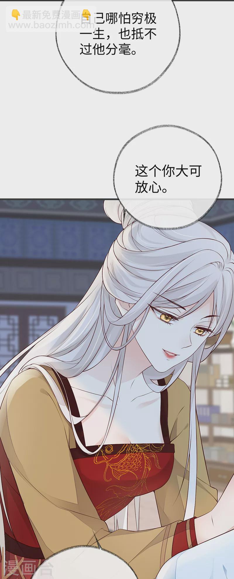 第58话 绝子汤？-第61话