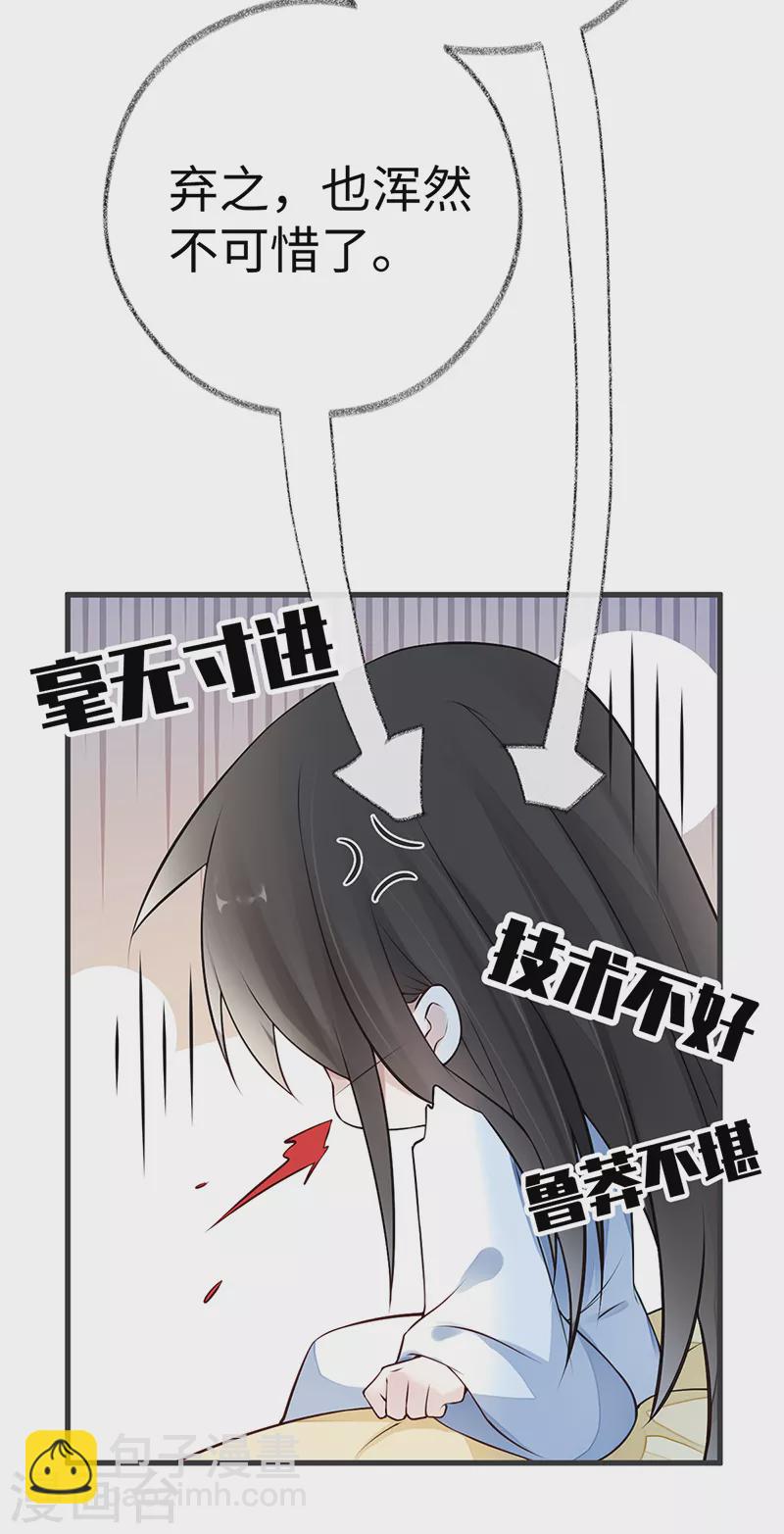 第58话 绝子汤？-第61话