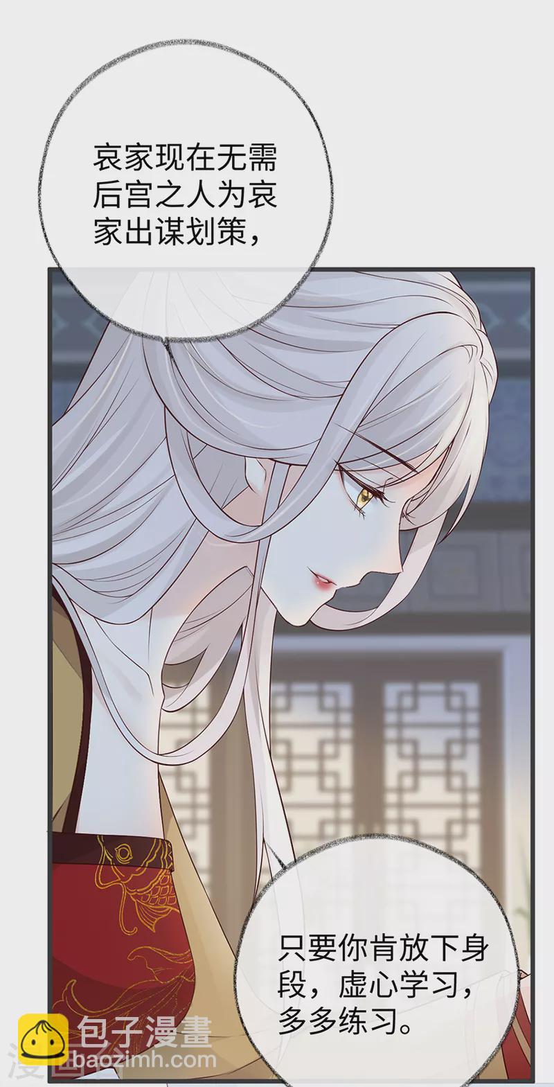 第58话 绝子汤？-第61话