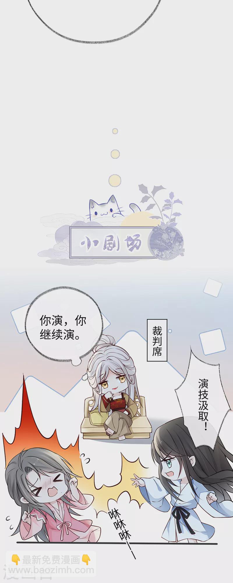 第58话 绝子汤？-第61话